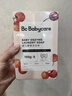 babycare婴儿洗衣皂尿布专用肥皂宝宝内衣皂香皂抑菌去渍 甜樱桃150g*5块 实拍图