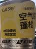 杰士派（GATSBY）空气感蓬松造型喷雾250ml 自然持久干发去油 实拍图