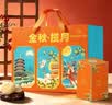 稻香村月饼礼盒1500g 苏式5味20饼月饼中秋福利五仁百果椒盐金秋揽月 实拍图
