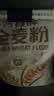 河套全麦粉4斤中华老字号小麦粉烘焙面包粉家用面粉 实拍图