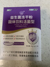 江中益生菌4000亿 成人肠胃肠道双歧杆菌调理高活性菌2g*20袋 实拍图