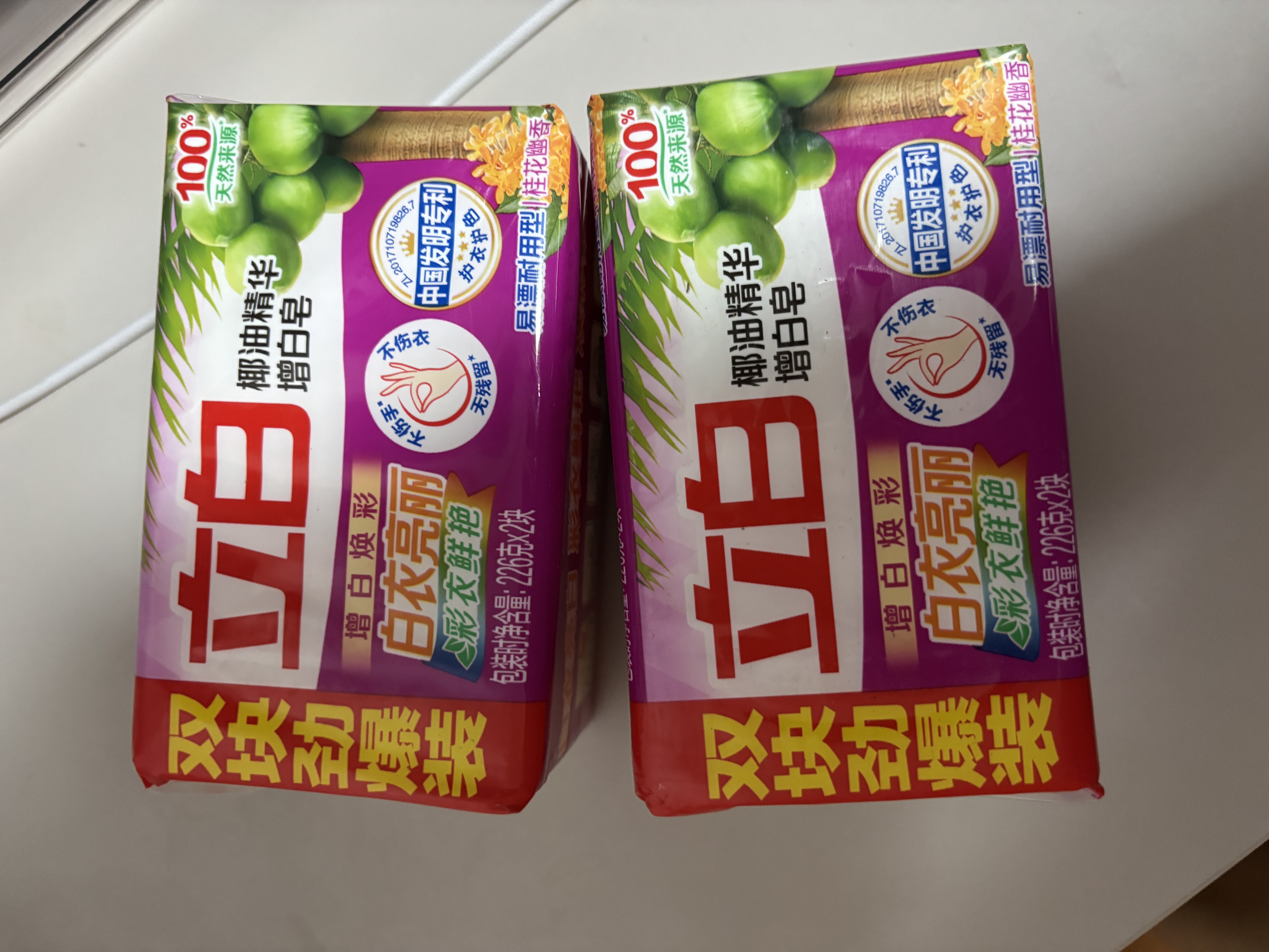 立白增白洗衣皂家用白色衬衫不发黄透明皂耐用实惠装白色袜子除菌肥皂 【4块推荐装】增白去渍226g*4块 实拍图