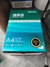 得力（deli）珊瑚海A4打印纸 70g500张*5包一箱 双面打印复印纸 整箱2500张7361【纸类金榜榜首】 实拍图