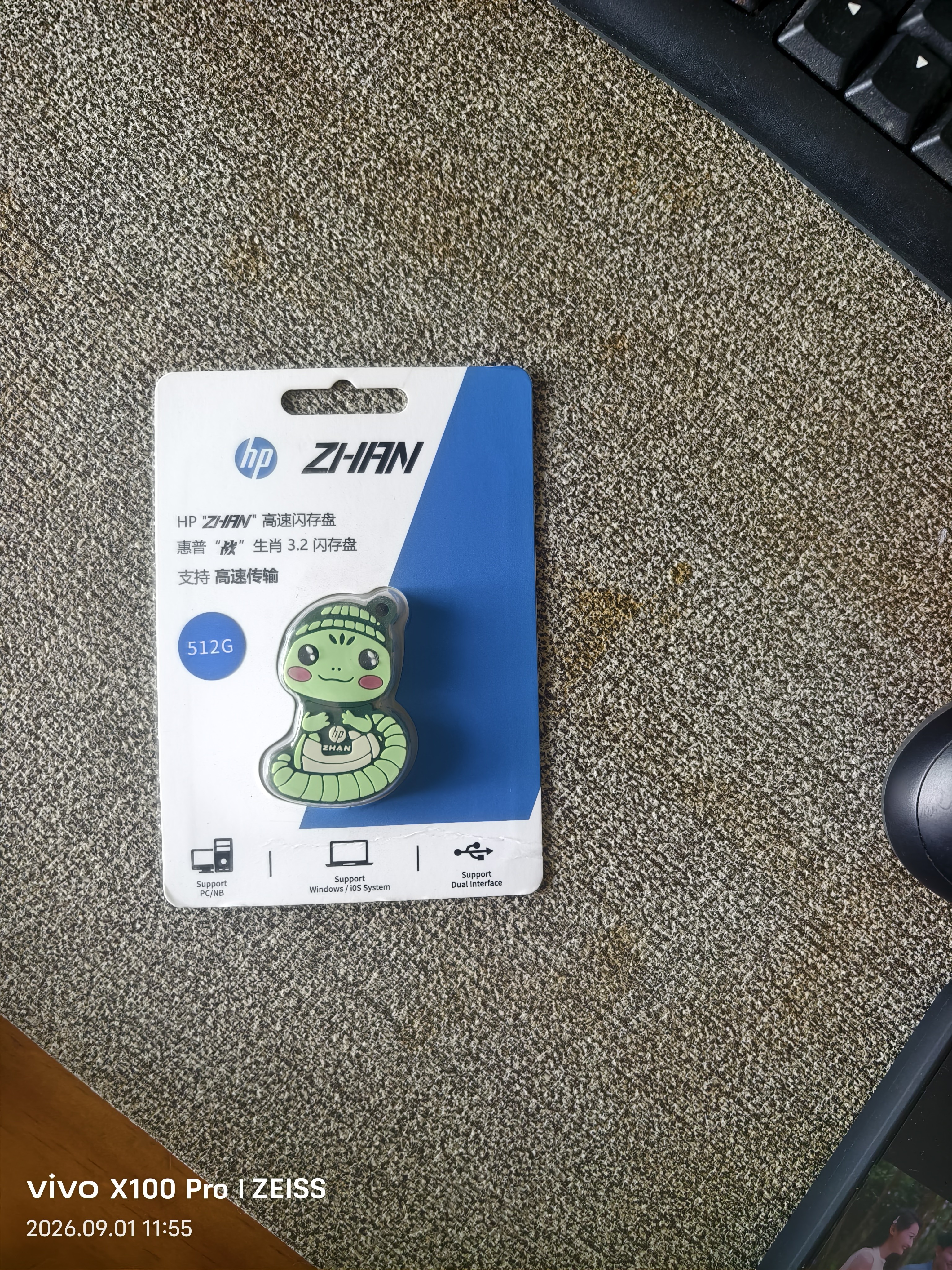 惠普（HP）512G USB3.2 U盘 读速高达150MB/s 高速传输u盘 商务办公学习电脑大容量免驱动优盘蛇年生肖版礼物 实拍图