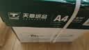 天章 （TANGO）A4打印纸70g500张*4包 新绿天章【豪华品质】白纸双面打印复印纸 纸张洁白顺滑不卡纸 整箱2000张 实拍图