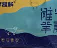 寻滩鲜宁夏盐碱地滩羊肉生鲜真整半只羊10斤清真原切中秋礼盒源头直发 实拍图