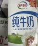蒙牛【新鲜日期】全脂纯牛奶250ml*21盒 新老包装混发 实拍图