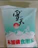 雪天精制盐400g*7 【未加碘】食用盐天然深层岩盐 家用调味品烹饪调料 实拍图