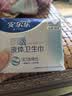 安尔乐瞬吸液体卫生巾极薄无感防漏日用245mm10片【品牌直供 安心品质】 实拍图