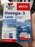 双心（Doppel herz）rTG型无腥味深海鱼油软胶囊omega-3含DHA+EPA呵护心脑血管30粒/盒 实拍图