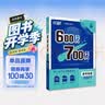 2027高考必刷题 600分考点700分考法A版 高考 数学 理想树图书 高考高二适用于一轮二轮复习总复习 实拍图