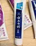 云南白药牙膏护龈清新口气祛渍亮白5效护口成人牙膏五福礼盒套装5支500g 实拍图