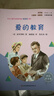 快乐读书吧六年级上指定阅读：童年+小英雄雨来+爱的教育(套装共3册）六年级必读人教版 开学季 实拍图