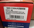 绘威CC388A 388a硒鼓适用惠普HP P1106plus P1007 P1108 M1136 mfp m126a/nw M1213nf M1216nfh打印机墨盒88a硒鼓 实拍图
