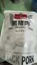 1号会员店（One's Member）黑猪雪花松板肉（猪颈肉/脸颊肉）净重1.2kg猪肉烤肉烧烤食材叉烧 实拍图