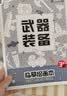 晨光（M&G）文具涂色绘画本临摹绘画本A4简笔画临摹画册儿童画画本图画本儿童涂色5本装开学必备 实拍图