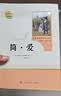 【套装5册】简爱+唐诗三百首+儒林外史+水浒传上下 九年级上下册必读名著人教版 人民教育出版社人教版名著阅读课程化丛书 初中初三语文教科书配套书目 实拍图