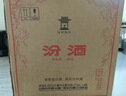 汾酒 黄盖玻汾 清香型白酒 53度 475mL*6瓶整箱 年份随机 实拍图