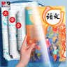 晨光40张(大10中20小10)磨砂透明自粘包书皮保护套小学生课本书皮书膜书壳16K/A4开学文具 实拍图