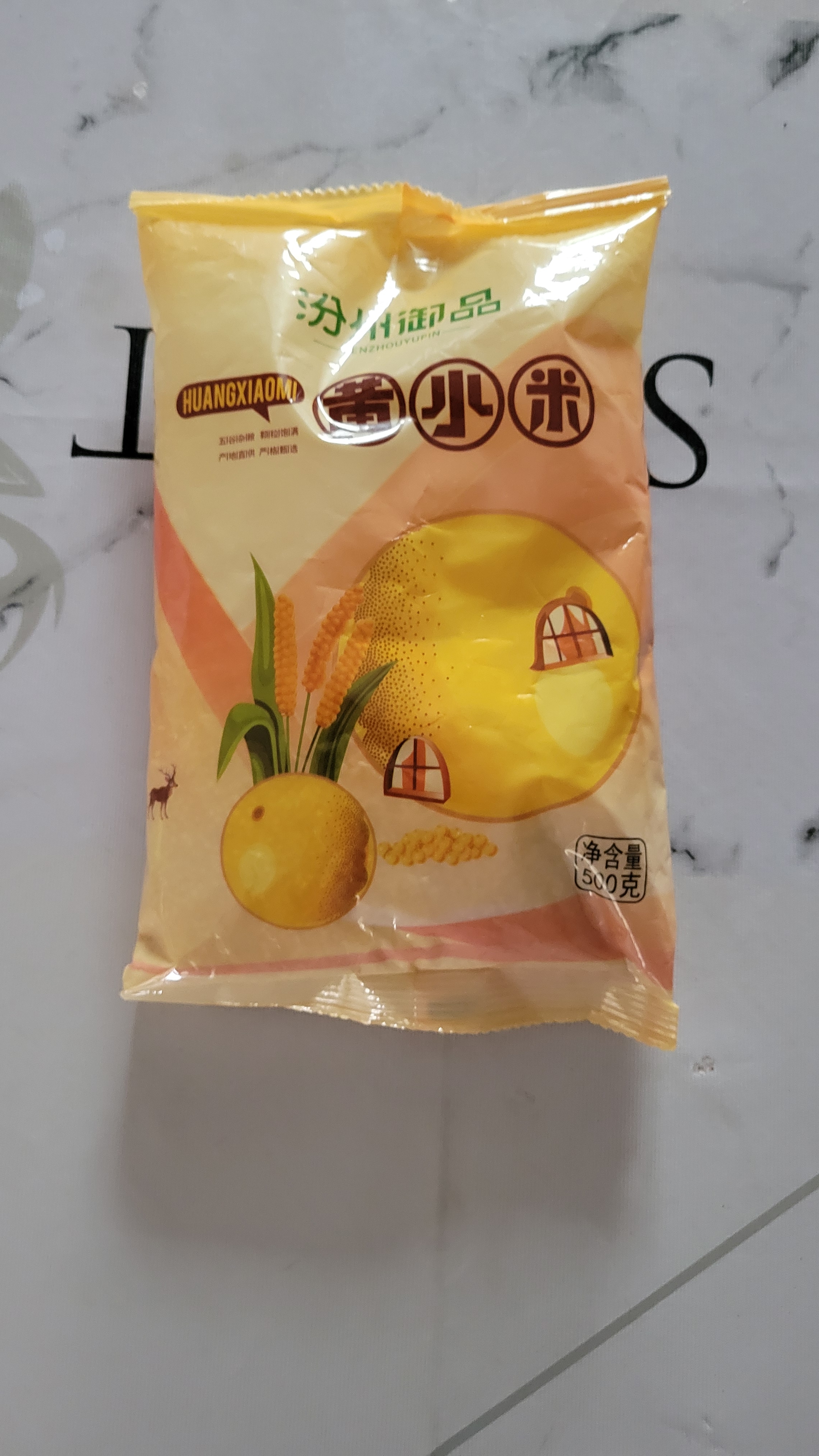 京喜自营 山西黄小米 油小米五谷杂粮月子米杂粮山西特产当季新米 山西黄小米1斤 实惠装 实拍图