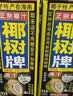 椰树牌椰汁 245ml*6盒 植物蛋白饮料 正宗海南特产 中秋送礼 实拍图