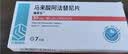 瑞菲乐马来酸阿法替尼片 30mg*7片 齐鲁制药 实拍图