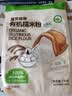 展艺臻选有机水磨糯米粉2斤 月饼冰皮粉糯米糍粑年糕糯叽叽烘焙原料 实拍图