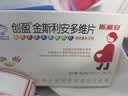 斯利安叶酸多维片 金斯利安复合维生素 备孕孕妇孕期哺乳期适用40片盒装 实拍图