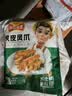冻品先生 安井 虎皮凤爪 1kg 卤味凤爪 冷冻半成品 预制凉菜速食 实拍图