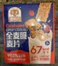 穗格氏（SHEGURZ）纯谷物全麦脆麦片1.35kg 即食学生早餐燕麦片低脂代餐无添加蔗糖 实拍图
