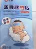 仁和退热贴退烧贴婴儿0-6个月6-12个月儿童宝宝物理降温冰宝贴 实拍图