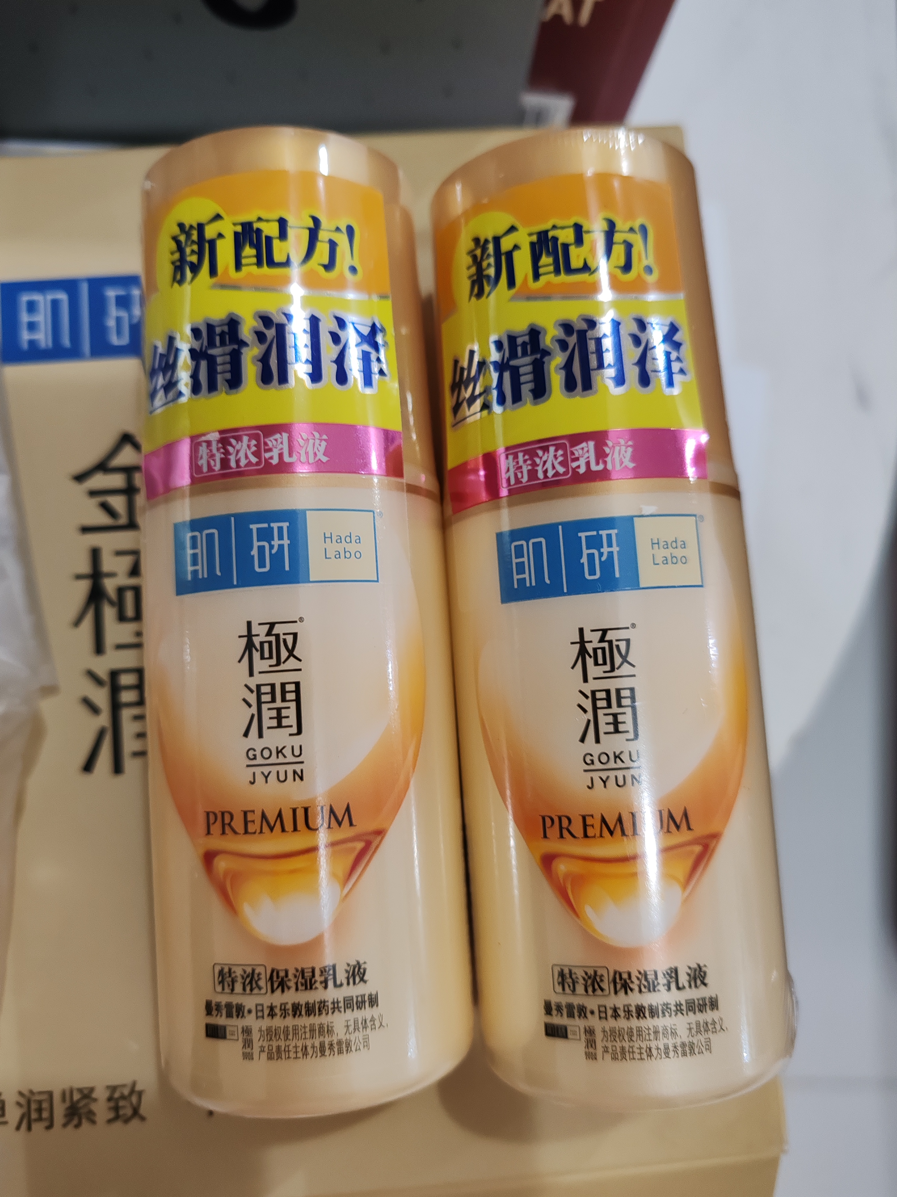 肌研极润特浓紧致乳液90ml*2 胶原蛋白多肽保湿补水紧致面霜生日礼物 实拍图