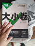 2024万唯大小卷七年级数学北师版下册初中单元同步试卷测试全套练习册初中必刷题课本全套单元训练期中期末模拟复习基础题初二升初三暑假衔接 实拍图