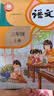 【新华书店正版】适用2026新版小学三年级上册语文数学英语书人教版课本教材教科书3上全套三年级上册语数英课本全套书人民教育三3上语文数学英语书全套课本教材 三年级上册语数英课本 实拍图