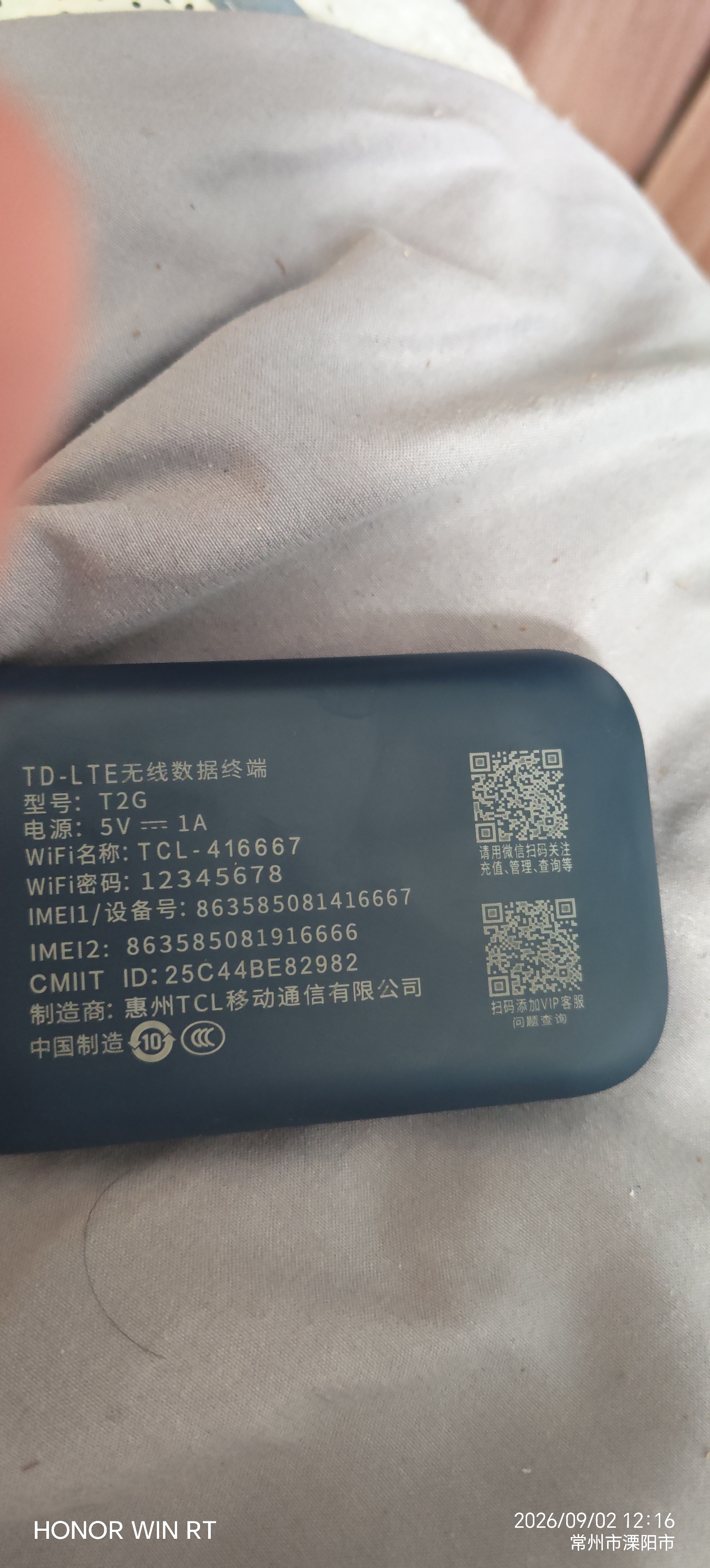 TCL随身wifi2026新款全国通用可移动便携式热点免插卡无线网wi-fi6无限制大流量车载4G路由器5GXY15B 【新款苍梧蓝】展锐芯片3000毫安大电池 足额不虚标月享1500G流量 实拍图