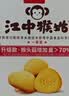 江中猴姑无糖猴头菇饼干中老年人营养养胃零食送长辈中秋礼盒540g 实拍图