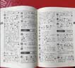 新华字典第13版双色本 赠本词典数字版1年会员权益商务印书馆2026年新版中小学生语文常备工具书 可搭购教材教辅现代汉语词典古汉语常用字字典牛津高阶英语词典作文书成语古代汉语词典 开学季 实拍图