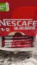 雀巢（Nestle）咖啡1+2速溶咖啡  三合一咖啡粉 100条共1500g【原味90+奶香10条散装】效期至27年6月 实拍图
