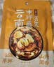 日食记云南牛肝菌汤底50g火锅底料不辣三鲜菌菇锅底香菇料煲汤料高汤 实拍图