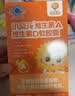 小葵花维生素A维生素D软胶囊18g 液体维生素AD同补保健品(60*0.3g) 实拍图