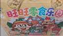 旺旺旺仔牛奶2.58kg 儿童零食乐园综合礼盒 团购休闲大礼包 实拍图