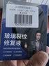 仆旅汽车玻璃修复液前挡风裂纹裂缝裂痕划痕还原剂胶水车窗镜修补神器 实拍图