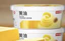 京东京造动物黄油淡味200g*2  无添加盐冷藏锁鲜烘焙原料煎牛排 实拍图