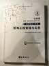 环球网校2026年一级建造师案例强化一本通考试官方正版教材复习题集真题试卷机电工程管理与实务96分案例精讲一建备考环球网校建造师考试研究院组编案例不吃透 晒单实拍图