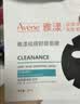 雅漾（Avene）祛痘舒缓面膜25片 小黑膜油敏肌控油祛痘去黑头收缩毛孔护肤男女 实拍图