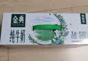 伊利【新鲜日期】金典纯牛奶200ml*24盒3.6g乳蛋白中秋礼品礼盒装 7月 实拍图
