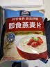桂格（QUAKER）即食燕麦片1478克 营养早餐 膳食纤维 零添加白砂糖 实拍图