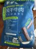 蒙都风干牛肉干 原味 散称 388g 约七成风干 袋装 休闲零食 清真 实拍图