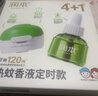 润本电蚊香液驱蚊液45ml*5瓶+1个定时加热器驱蚊防蚊蚊香无香型 实拍图