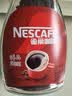 雀巢（Nestle）醇品速溶美式黑咖啡粉冲泡后*0糖健身燃减防困瓶装90g 实拍图